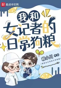 My Daily Dog ​​food with the Female Reporter