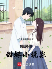 My Neighbor is a Sweet Novelist