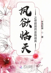 After Rebirth, My Apprentice Became an Emperor