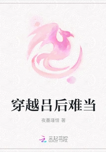 It's Hard to Pass Through Empress Lu