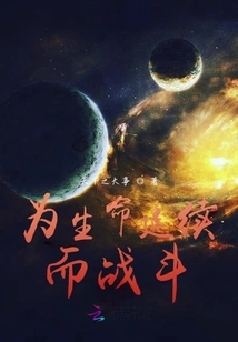 Fight for the Continuation of Life