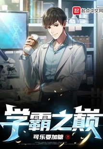 The Pinnacle of Academic Excellence