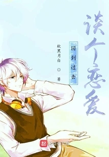 Go Back in Time and Fall in Love