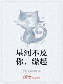 The Galaxy is Not as Good as You, Origin