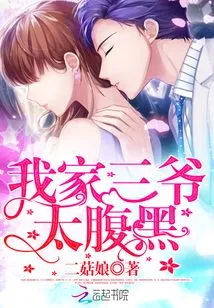 My Third Master is Too Sinister