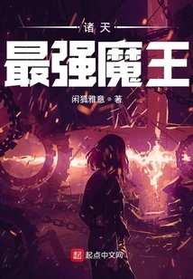 The Strongest Demon King in the World