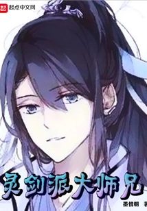 Senior Brother of the Spirit Sword Sect