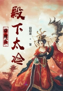 His Highness Time Travel is Too Cold