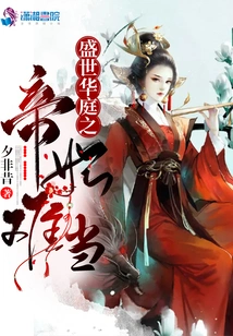 It's Hard to Be the Emperor's Concubine in the Prosperous Era