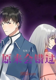 I Would Have Missed It