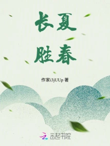 Changxia Wins Spring