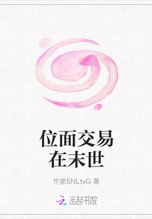 Plane Trading in the Last Days