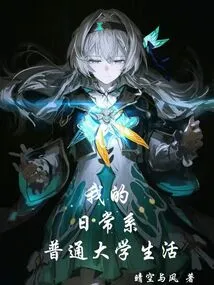 My Daily Life in Ordinary University