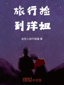 Picked up a Foreign Girl While Traveling