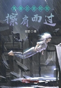 Youth Always Passes Me By