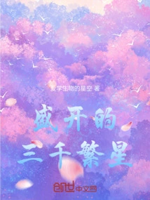 Love Begins in Campus and Ends in Science Fiction