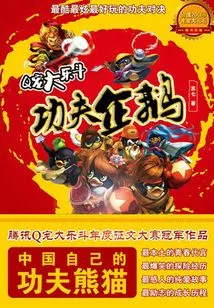 Q Dou Le Dou: Kung Fu Penguin