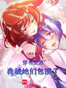 Wearing Book Villains, I Was Surrounded by Them