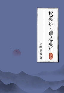 Talking About Heroes·who is the Hero (full Collection)