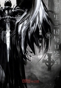 Me: Rebirth of the Three Kingdoms Daily Sign-in