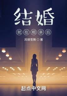 Get Married Just after the Blind Date