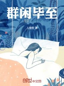 The Group Has Finished Their Leisure Time