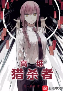 High Dimensional Hunter