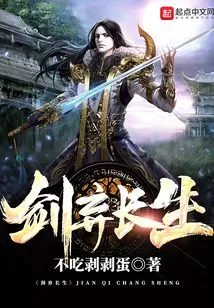 Sword Abandons Immortality