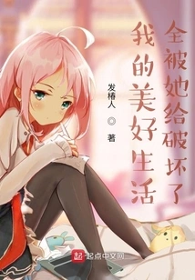 My Beautiful Life Was Ruined by Them