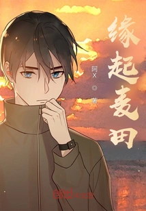 Origin of Wheat Field