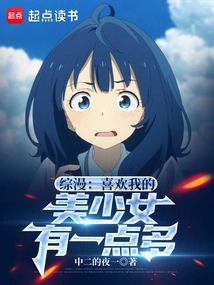 Variety Comic: There Are a Lot of Beautiful Girls Who Like Me