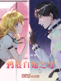 When the Crow Spreads Its White Wings