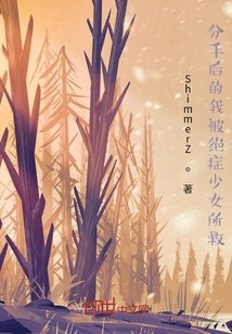 After the Breakup, I Was Saved by a Terminally Ill Girl