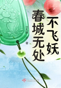 Flying Demons Are Everywhere in Spring City