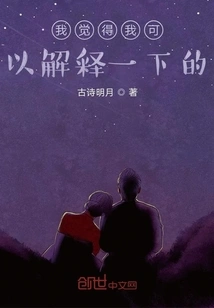 I Think I Can Explain It