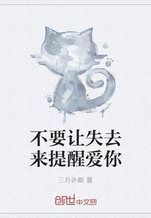 Don't Let Loss Remind You That I Love You