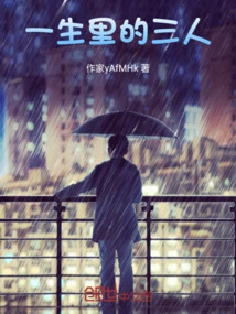 Three People in Life