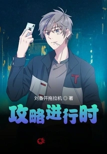 The Strategy is in Progress!