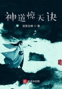 Shinto Shocking Technique