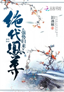 The Peerless Phoenix Lord Returns with Great Force