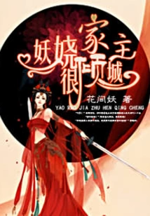 The Enchanting Head of the Family is Very Charming