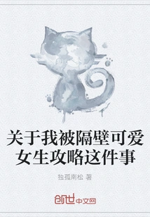 About the Fact That I Was Raped by the Cute Girl Next Door