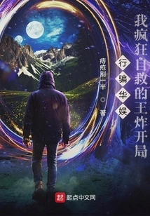 China Entertainment, My Crazy Self-rescue King Exploded into Action