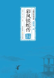 Legend of Colorful Phoenix and Silver Snake