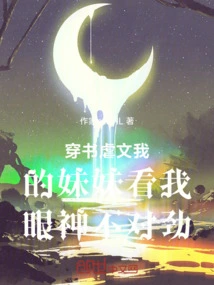 I Turned Out to Be a Vicious Second Female Lead by Wearing a Book and Abusing It?