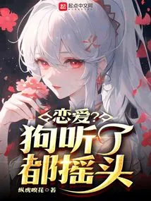 In Love? the Dogs Shook Their Heads after Hearing This