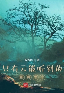 The Kind of Longing That Only Clouds Can Hear