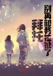 Please Stop Messing with Me