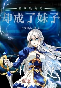 Reincarnated in Another World but Became a Girl