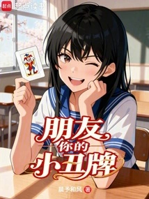 Friend Your Clown Card